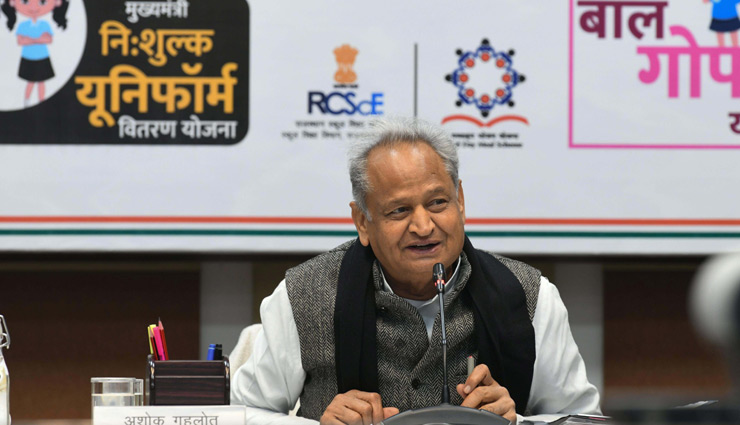 rajasthan news,bal gopal yojna,rajasthan cm ashok gehlot