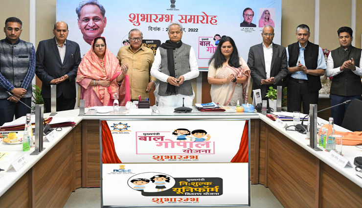 rajasthan news,bal gopal yojna,rajasthan cm ashok gehlot