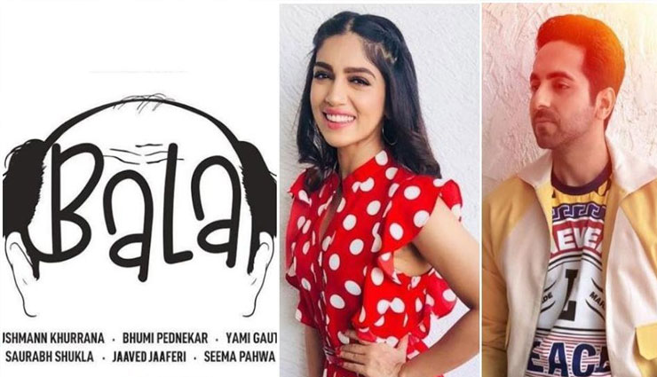 शॉकिंग! इस वर्ष प्रदर्शित नहीं होगी ‘बाला’, आगामी वर्ष कब होगा प्रदर्शन तय नहीं