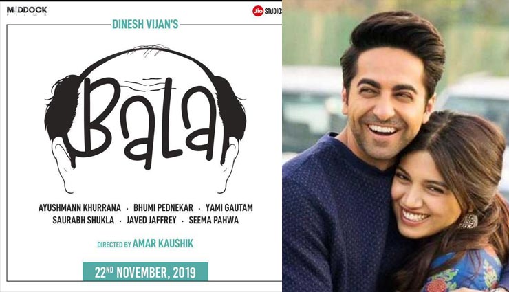 ‘बाला’ को मिली प्रदर्शन तिथि, इसी वर्ष नवम्बर में होंगे गंजे आयुष्मान के दर्शन