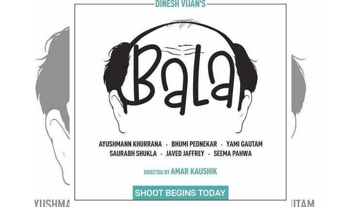 ‘बाला’: शुरू हुई गंजे युवक की प्रेम कहानी, एक नहीं बल्कि दो मिलेंगी