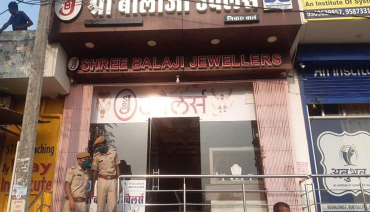जयपुर : ज्वेलर से लूट का मामला, पहचान के बाद भी किसी को नहीं पकड़ पाई पुलिस, बदमाश बदल रहे हैं ठिकाना