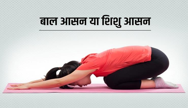 Health tips,health tips in hindi,yogasana,neck pain remedies