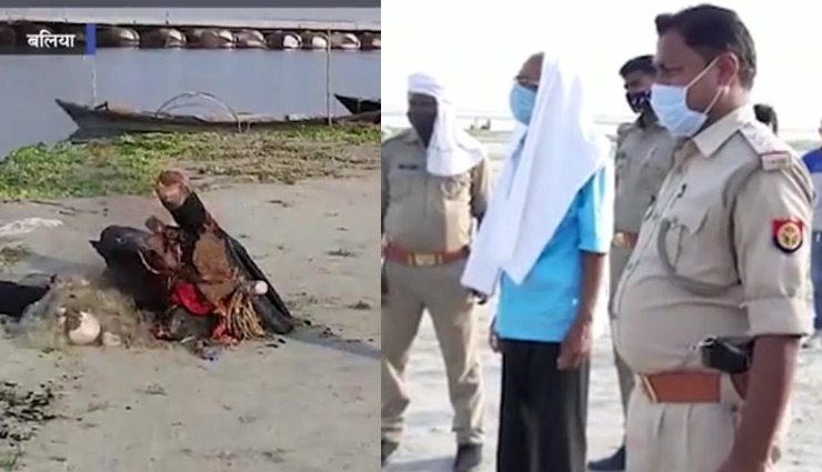 UP News: बलिया में गंगा में बहकर आ रही लाश को पेट्रोल और टायर डालकर जलवाया, 5 पु़लिसकर्मी सस्पेंड