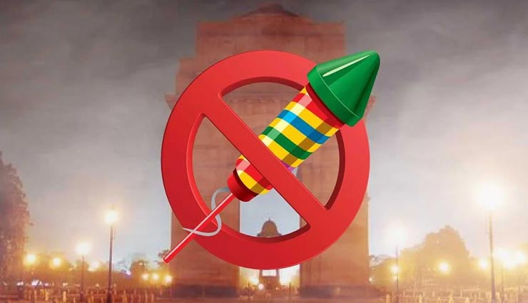 DPCC ने दिल्ली में लगाया एक जनवरी 2022 तक पटाखों की बिक्री और फोड़ने पर पूर्ण प्रतिबंध