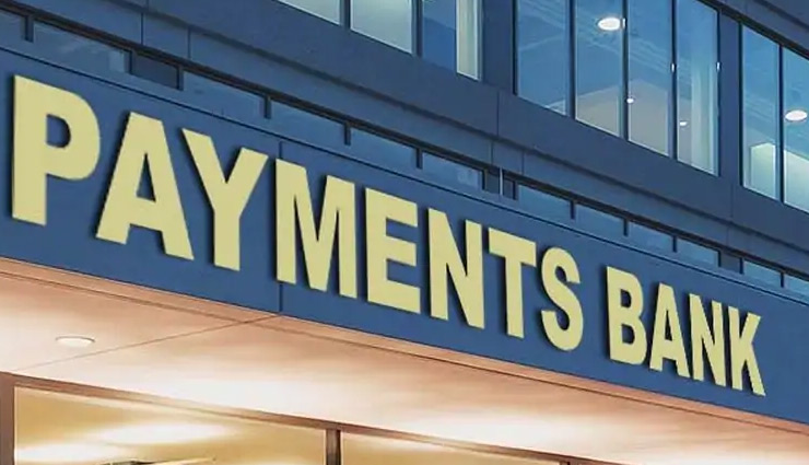 जल्द बंद होने वाला है ये बैंक, तुरंत निकाल ले अपना पैसा