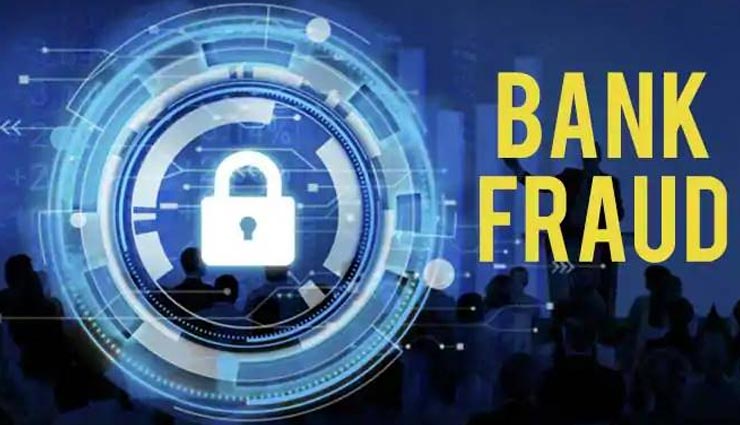 बैंक फ्रॉड नहीं रोक पा रही मोदी सरकार, 1 साल में बढ़े 15% केस