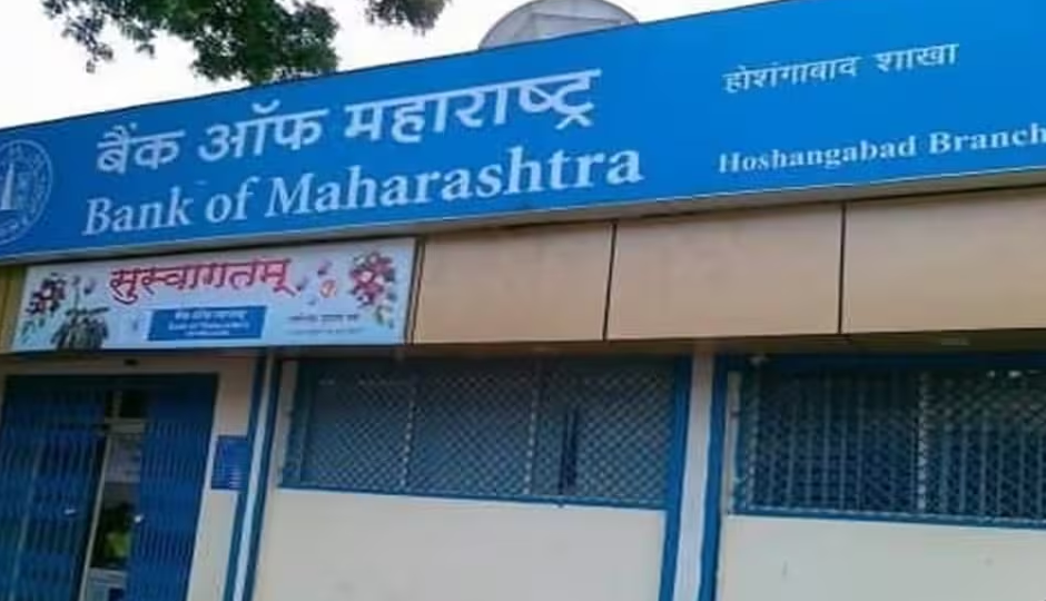 BOM : 350 पदों के लिए शुरू हो चुकी है आवेदन प्रक्रिया, नौकरी लगने के बाद मिलेगा शानदार वेतन