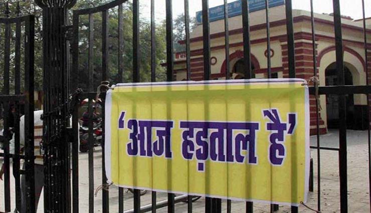 बैंकों के 10 लाख कर्मचारी आज रहेंगे हड़ताल पर, एक सप्ताह से कम समय में यह दूसरी बैंक हड़ताल