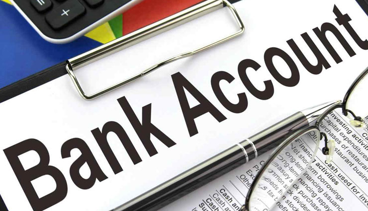 सावधान!! एक से ज्यादा बैंकों में अकाउंट खुलवाना, नुकसान का सौदा सावधान!! एक से ज्यादा बैंकों में अकाउंट खुलवाना, नुकसान का सौदा