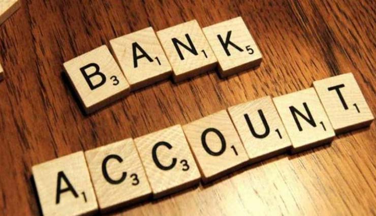 सावधान!! एक से ज्यादा बैंकों में अकाउंट खुलवाना, नुकसान का सौदा rules for opening bank account,bank account,bank account details,bank account opening,minimum balance,interest on saving,news,news in hindi