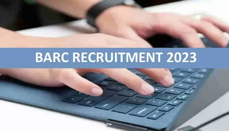 Govt Jobs 2023: 10वीं, 12वीं पास के लिए BARC ने निकाली 4374 पदों पर भर्ती, इस तारीख से पहले करें आवेदन 