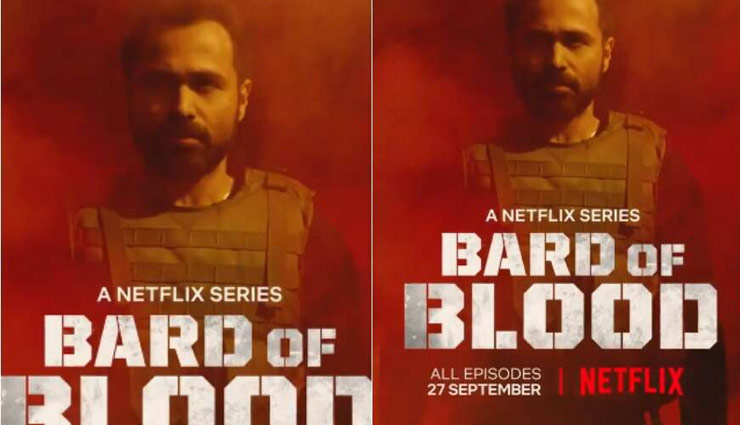 शाहरुख की वेब सीरीज में नायक होंगे इमरान हाशमी, सामने आई पहली झलक