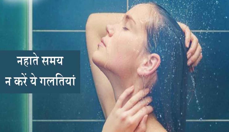 सर्दियों में रखें अपने बालों का खास ख्याल, नहाते समय ना करें ये 5 गलतियां