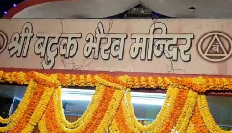 महादेव के इस दरबार में लगता है मटन, चिकन और मछली का भोग, मदिरा से कराया जाता है स्नान 