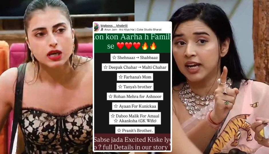 Bigg Boss 19: फैमिली वीक में धूम—तान्या मित्तल का भाई और फरहाना की मां समेत कई कंटेस्टेंट्स के घरवाले करेंगे एंट्री