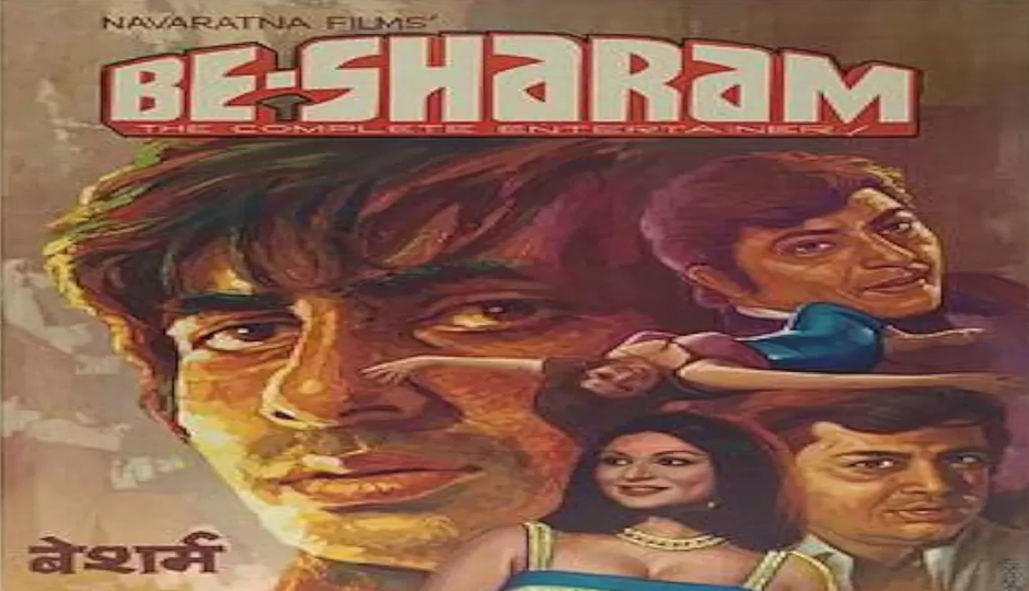 amitabh bachchan,bollywood box office records,trishul movie,don movie,kasme vaade,besharam,1978 bollywood history,ramesh behl,deven verma,yash chopra,hindi cinema classics