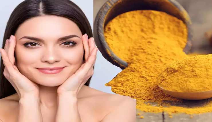 कच्ची हल्दी बनेगी आपकी खूबसूरत त्वचा का राज, आजमाए ये उपाय