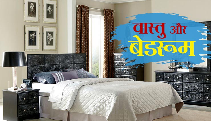 पति-पत्नि के रिश्ते में दूरियां ला सकती हैं ये चीजें, जानें और बनाए दूरी