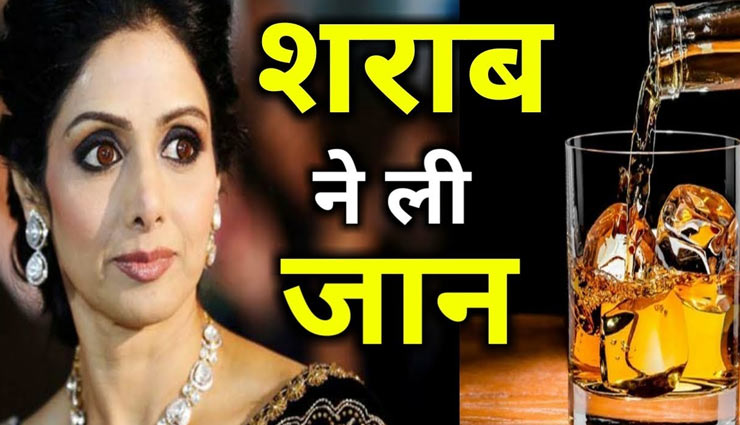 बॉलीवुड एक्ट्रेस जिनकी जिंदगी को ले डूबी शराब 