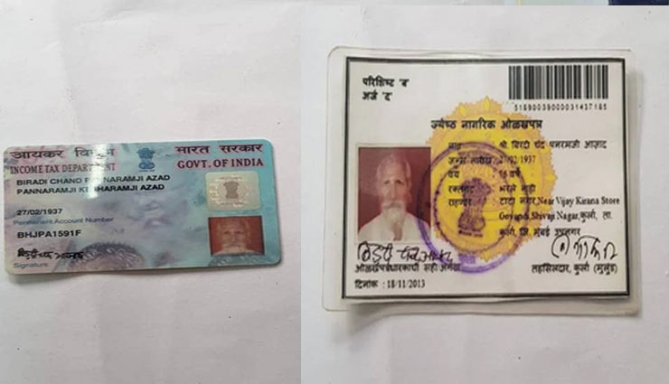 भिखारी के पास मिले इतने पैसे पुलिस को गिनने में लगे 8 घंटे beggar mumbai,govandi railway station,mumbai beggar,weird news in hindi