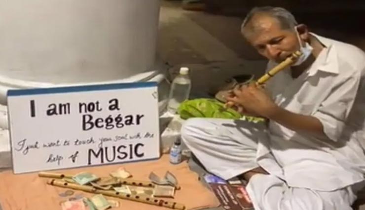 सोशल मीडिया पर वायरल हो रहा बुजुर्ग के बांसुरी बजाने का यह वीडियो, देख आप भी रह जाएंगे हैरान