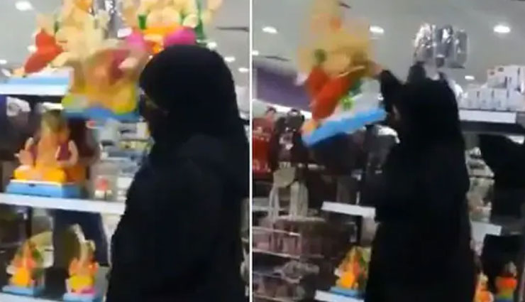 बहरीन में मुस्लिम महिला ने तोड़ीं गणेश की मूर्तियां, वीडियो वायरल bahrain,burqa-clad woman,ganesha idols,supermarket,video viral