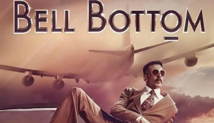 Box Office पर ‘Bell Bottom’ की धीमी शुरुआत, पहले दिन इतनी हुई कमाई
