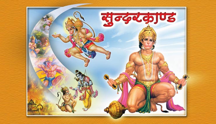 reasons why you should read sundarkand oftenly,astrology behind sundarkand