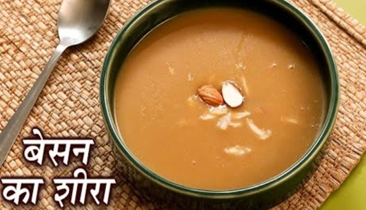 बेसन का शीरा बचाएगा सर्दी-जुकाम से, स्वाद के साथ सेहत भी #Recipe besan sheera recipe,recipe,recipe in hindi,special recipe