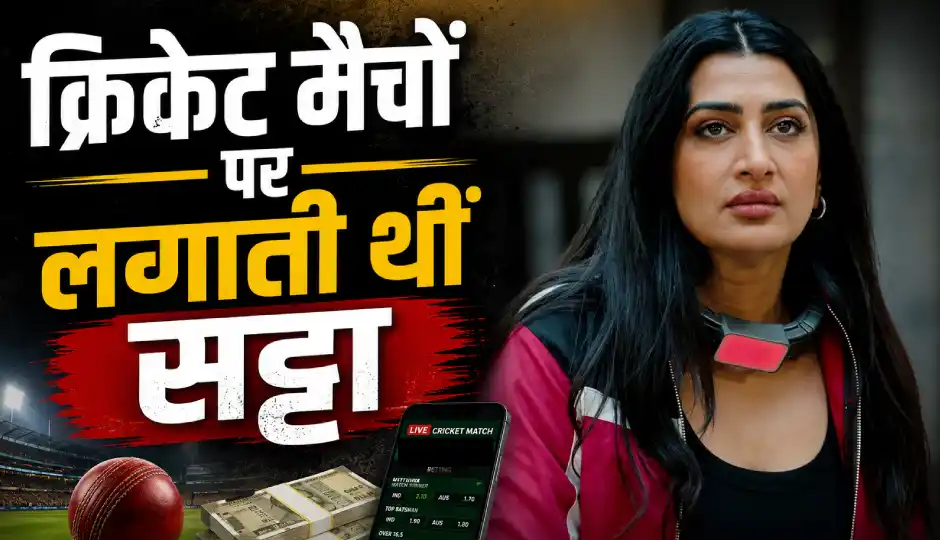 'लॉक अप 2' में पामेला सेरेना का चौंकाने वाला खुलासा, क्रिकेट मैचों पर लगाती थीं सट्टा; बताया कैसे कमाए थे पैसे