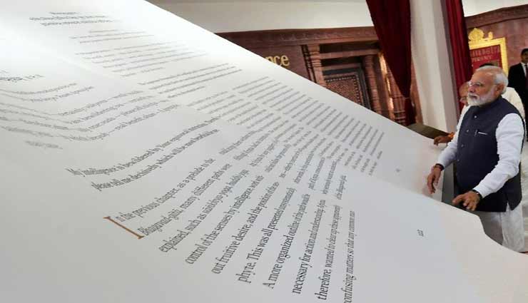 weird news,weird book,bhagavad gita,worlds largest and heaviest gita