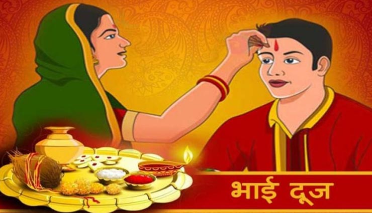 Bhai Dooj 2019: भाई की राशि के अनुसार खिलाए उन्हें मिठाई, मिलेगी लम्बी उम्र 