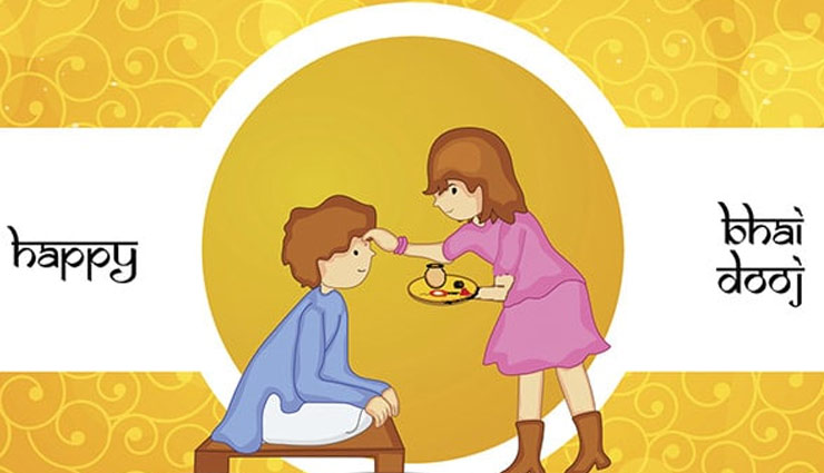 भाई दूज पर देना चाहते है बहन को गिफ्ट, यहाँ से ले लेटेस्ट ट्रेंडी आइडियाज