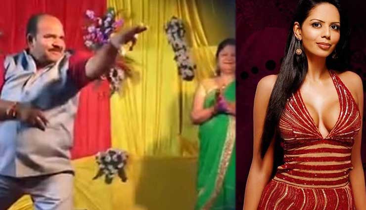 इस एक्ट्रेस ने डांसिंग अंकल को कहा- जोकर, फैन्स ने लगाई फटकार