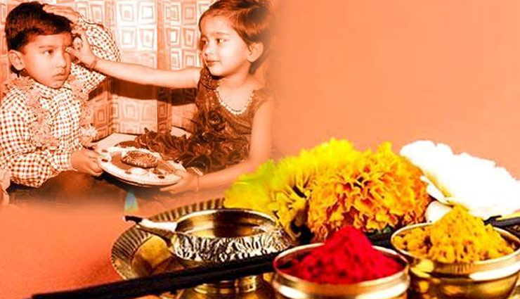 भाई दूज का त्योहार करता है भाई-बहिन के रिश्ते को मजबूत, जानें शुभ मुहूर्त और पूजन विधि 