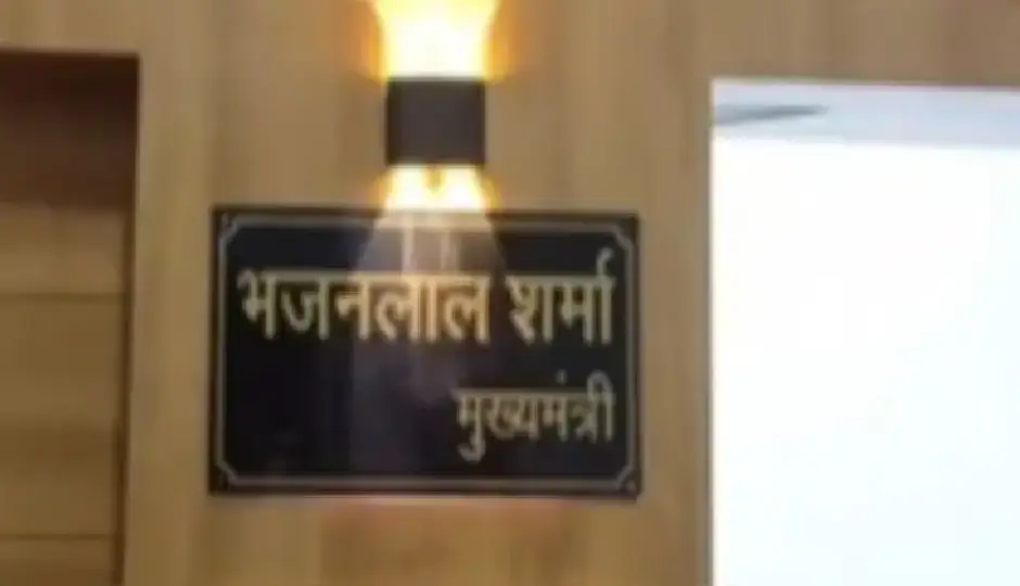 बीजेपी दफ्तर में CM भजनलाल शर्मा को मिला खास कमरा, जो पहले वसुंधरा राजे के लिए था निर्धारित