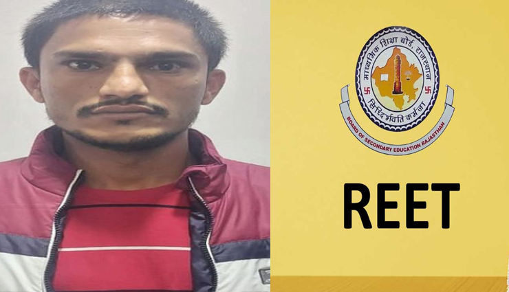 गुजरात से गिरफ्तार किया गया 4 महीने से फरार चल रहा REET पेपर लीक का मास्टरमाइंड भजनलाल, नए खुलासे होने की भी संभावना