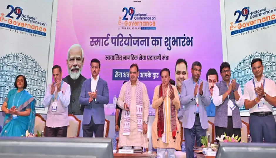 29वें राष्ट्रीय ई-गवर्नेंस सम्मेलन का आगाज, मुख्यमंत्री ने स्मार्ट परियोजना, ई-मित्र व्हाट्सएप सेवा और राजस्थान इनोवेशन चैलेंज का शुभारंभ किया
