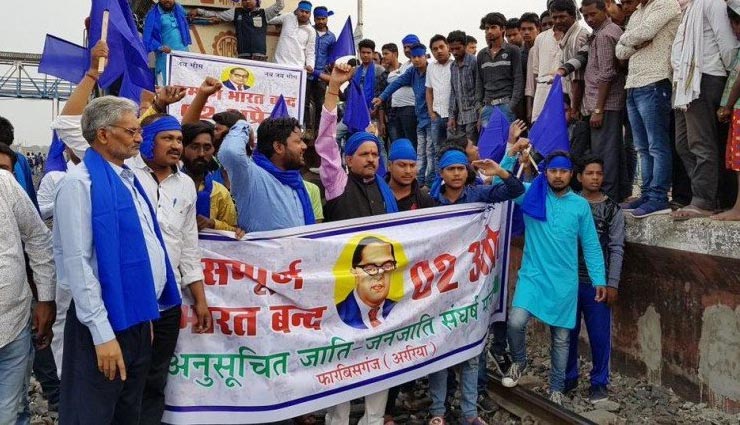 SC/ST एक्ट में संशोधन के विरोध चलतें आज भारत बंद, ओडिशा में प्रदर्शनकारियों ने रोकी ट्रेन 
