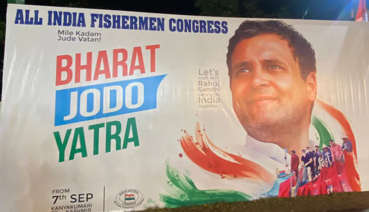'भारत जोड़ो यात्रा': 3570 KM का सफर,  300 लोग पदयात्रा में रहेंगे शामिल, तिरंगा लेकर चलेंगे राहुल गांधी