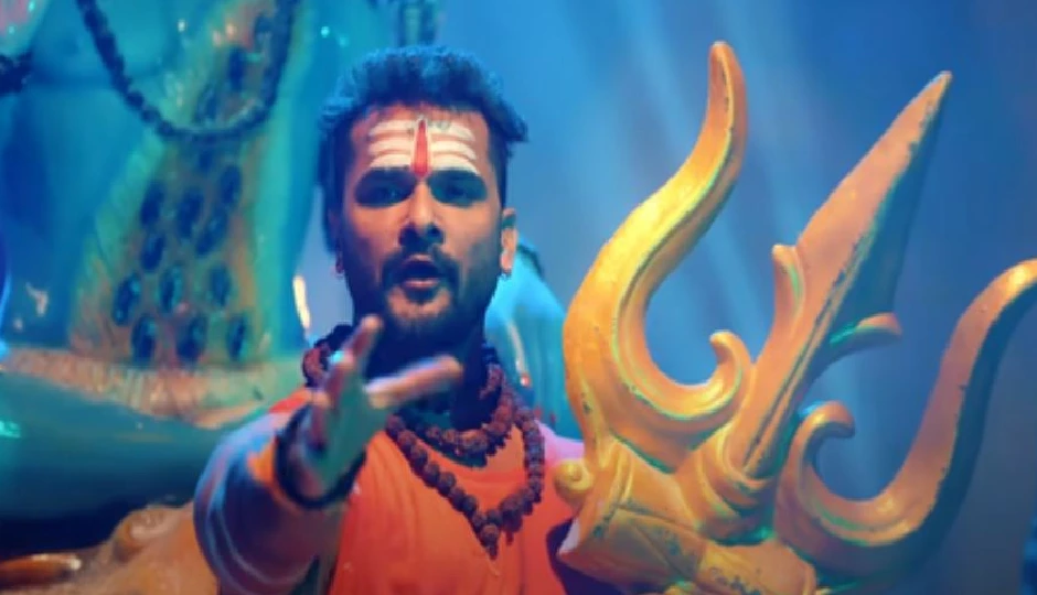 सावन में गूंजा 'महादेव तेरा नाम', खेसारी लाल यादव का गाना भक्तों के बीच बना ट्रेंडिंग भक्ति गीत
