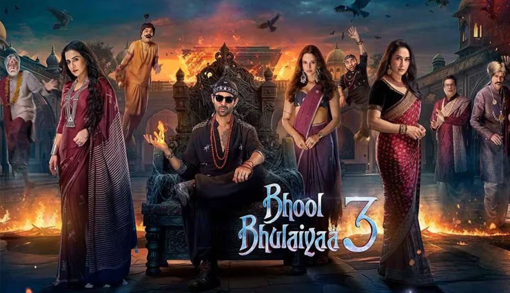 बॉक्स ऑफिस पर ब्लॉकबस्टर साबित होगी भूल भुलैया 3, लागत वसूल, पूरी रिपोर्ट