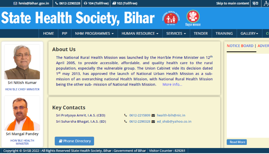 बिहार : 1075 पदों पर दी जाएगी नियुक्ति, उम्मीदवारों के लिए इस दिन से शुरू होगी आवेदन प्रक्रिया