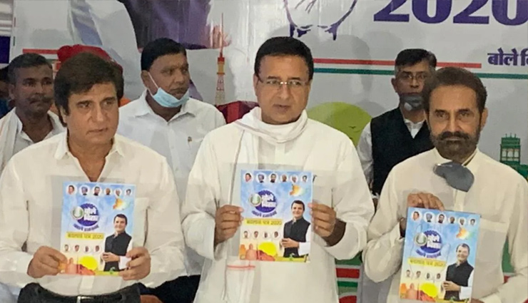 बिहार / कांग्रेस का वादा, सत्ता में आए तो किसानों को मुफ्त बिजली और बेरोजगारों को हर महीने देंगे 1500 रूपये