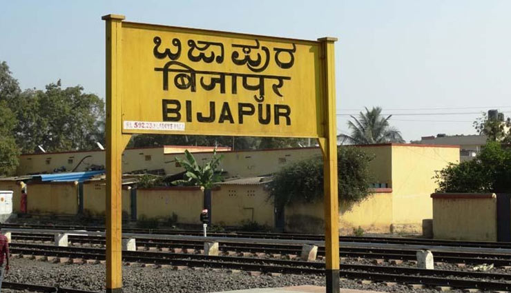 ऐतिहासिक महत्व रखता है बीजापुर, जानें यहां की देखने लायक 5 जगहें 