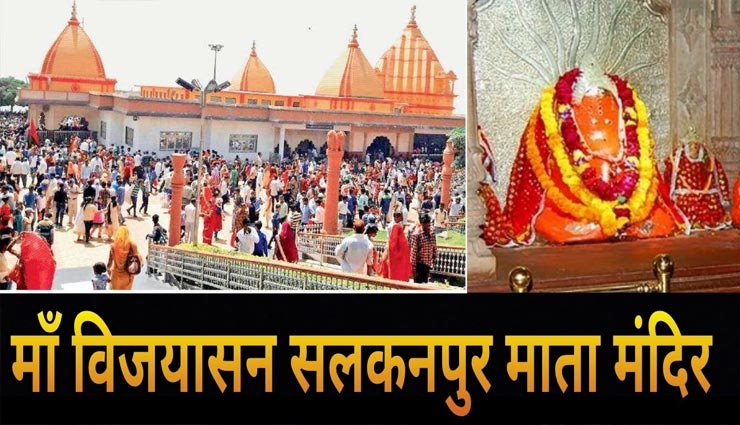 temples,indian temples,matarani temples,madhypradesh temples