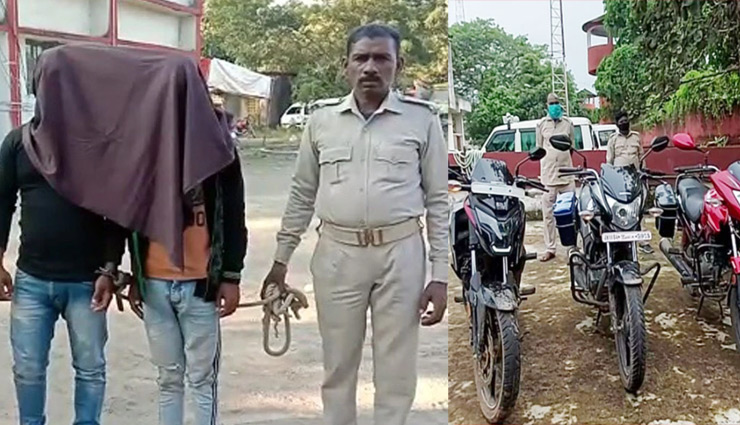 झारखण्ड: पुलिस ने पकड़ा शातिर चोर, मालिक से चाबी मांगकर करता था बाइक की चोरी 