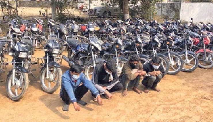 उदयपुर : 52 बाइक के साथ पुलिस के हत्थे चढ़ा गैंग का मुख्य सूत्रधार शकील शेख, 3 गुर्गे भी गिरफ्तार