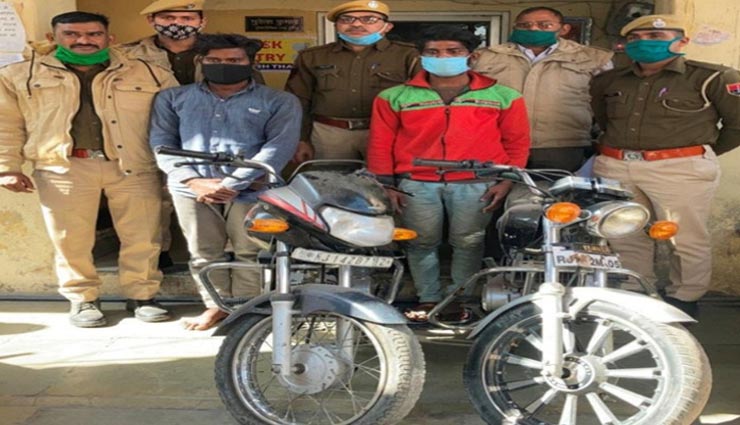 जयपुर : पुलिस के हत्थे चढ़े दो बदमाश, बरामद की गई दो बाइक 